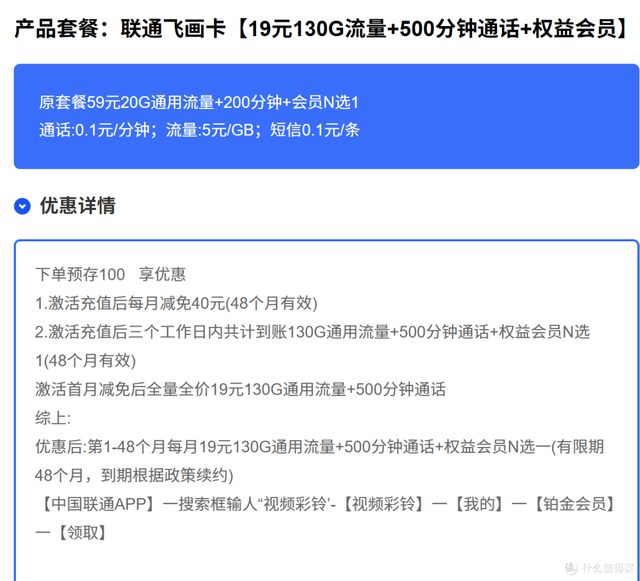 20元320g的校园卡当流量卡值得买吗
