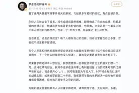 董宇辉加盟京东？本人否认！罗永浩对其“喊话”：支持创业，没必要再浪费生命打工图片