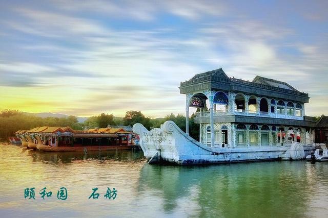北 京 中华人民共和国首都