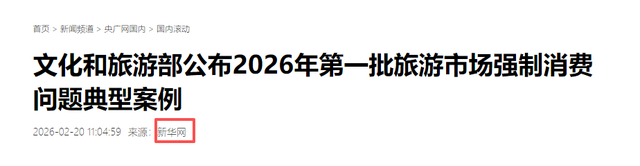 两会仅剩1天，又传来四大好消息，旅游爱好者这下有福了！