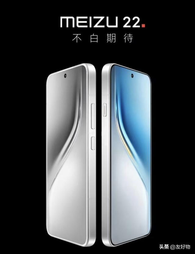 抄袭小米15的外观？魅族22也“不讲究”了吗？5500mAh电池不够看