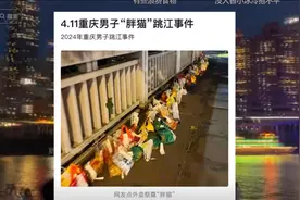 "胖猫事件引发热议：那些被指的"捞女"们，实际上冤枉吗？"图片