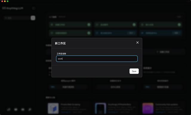 通过大模型搭建属于自己的智能知识库