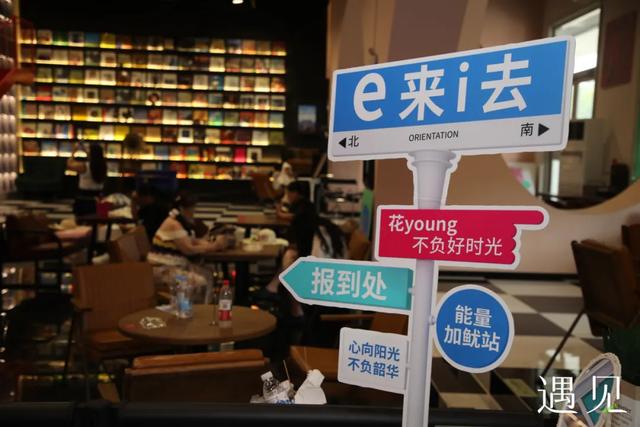 遇见 | 否美术馆:一个以「否」为起点的全自由场域