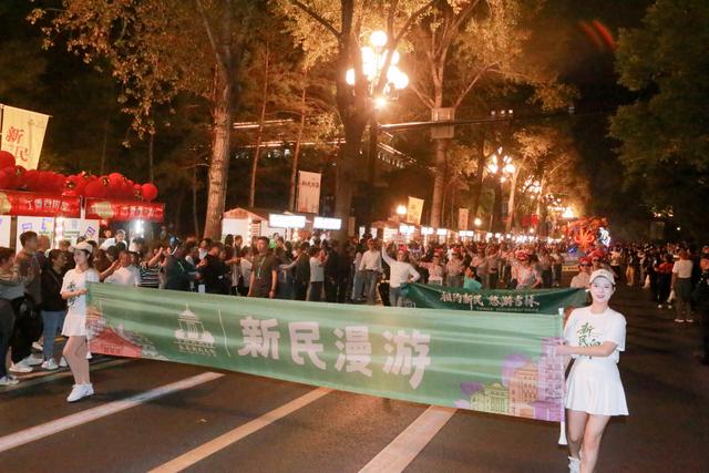 新民大街放大招：市集、花车巡游，承包你的假期快乐！