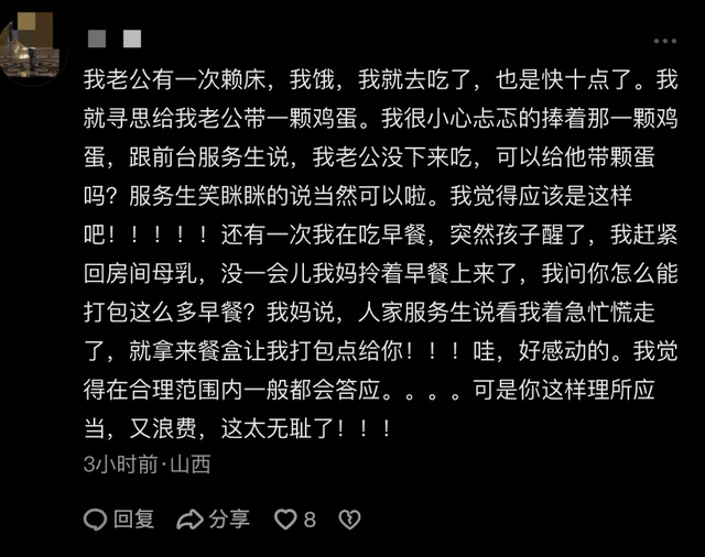 酒店捏蛋女“社会性死亡”：正脸曝光身份被扒，连孩子都跟着丢人
