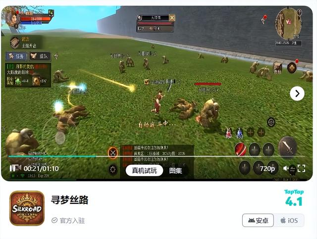 8 月游戏清单「新手游最值得体验排名」TOP 22