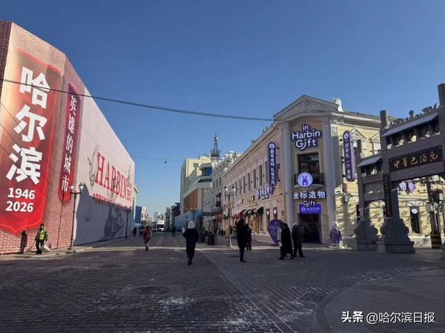 红色文化与冰雪文化交融｜中华巴洛克历史文化街区新增城市“窗口”