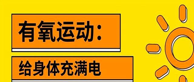告别“慢动作”，重启身体活力！帕金森患者的专属运动处方来了
