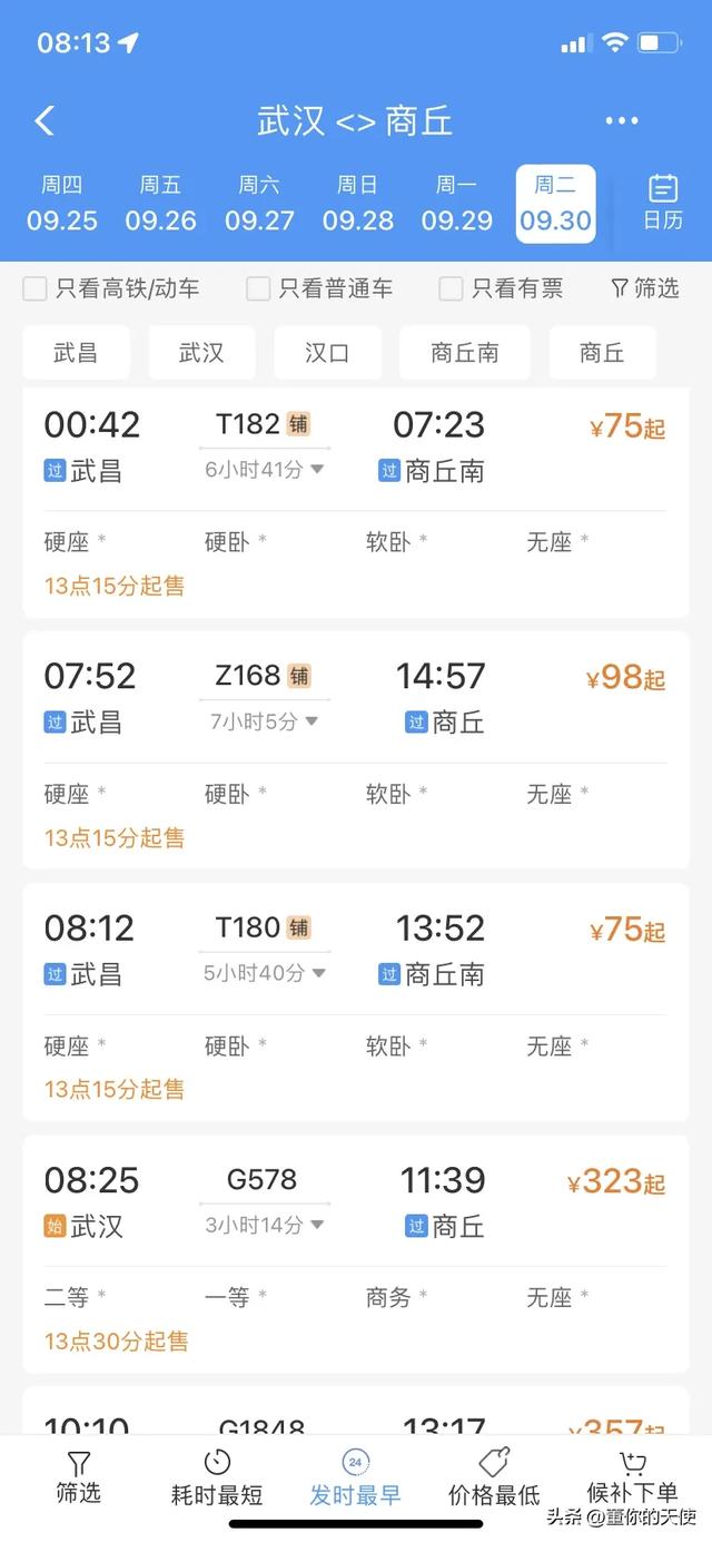 国庆回家，从抢火车票到偷偷上高速，在外的河南人开始有了约定