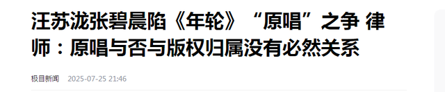 输了里子丢了面子，管不住下半身的张碧晨，被汪苏泷撕掉最后体面