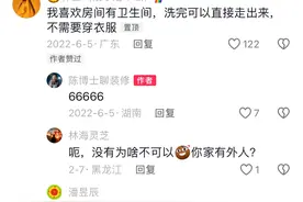 为什么很多人不愿买“主卧带卫”的房子了？住久了就知道这些缺点图片