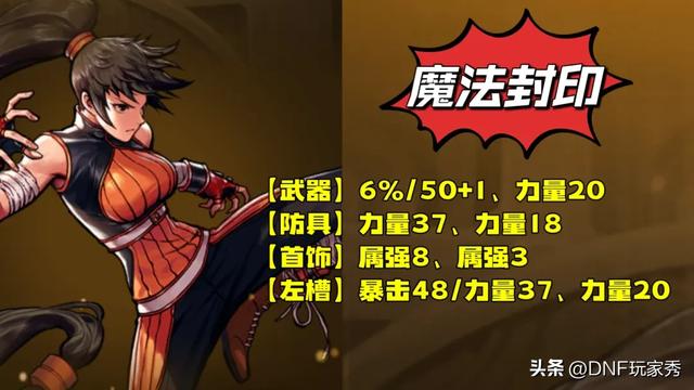DNF手游：女武神抄作业！1套觉醒竞速，1套常规搭配