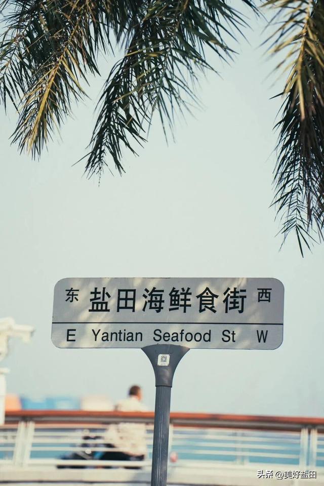 来盐田，吃海鲜！🦀 🦞 🦐