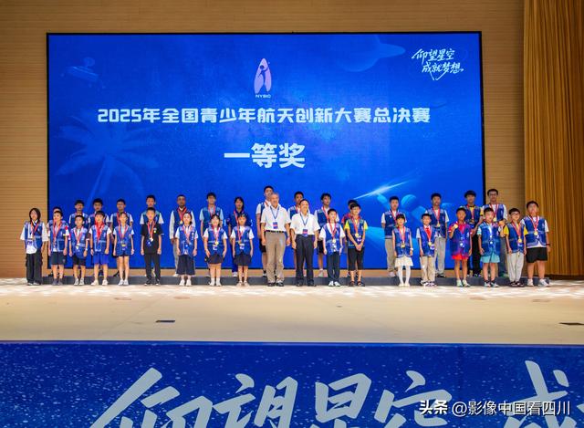 2025年全国青少年航天创新大赛总决赛在清华附中文昌学校闭幕