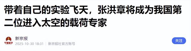 神舟二十一号升空！现在的问题是，导师上天了，组会还开吗？