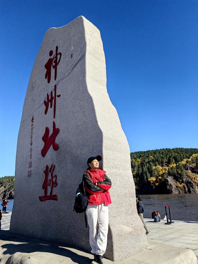 打卡中朝俄蒙边境线