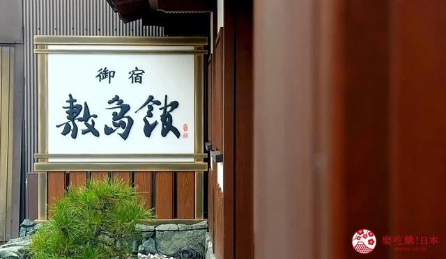 日本四国住宿推荐「御宿 敷岛馆」:金刀比罗宫最近的琴平温泉旅馆