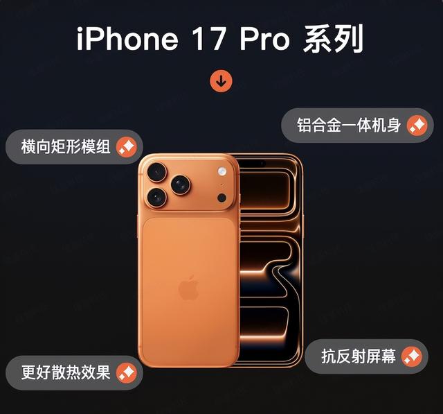 苹果新品来袭，iPhone17诸多新功能上线，中国用户却纷纷摇头？