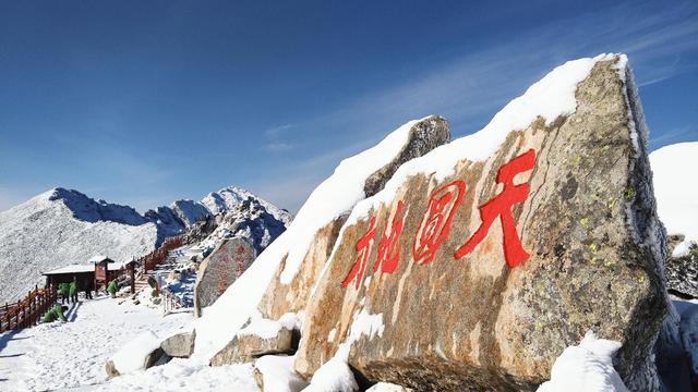 太白山景区冬季暖心服务行动全面启动