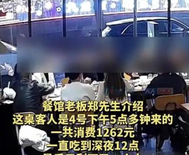 10人逃单大结局：组局者是堂哥 张先生终于付款 但里子面子全丢了