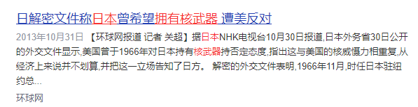 中美俄意见一致，宁可让日本从地球上消失，也不允许它有核武器