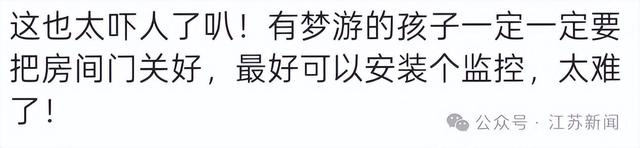 5岁女童梦游被找到时独自站湖边