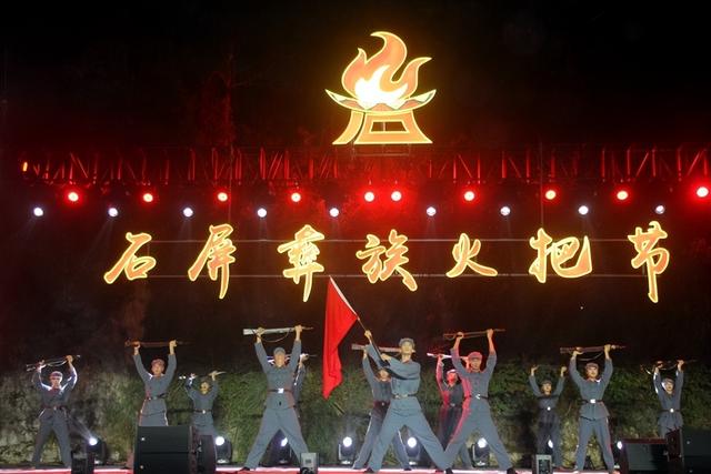 古蔺石屏镇彝族火把节盛大启幕 篝火狂欢点燃文化激情