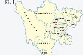 四川的十个冷知识图片