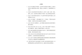 人生的100个愿望清单｜理想清单 。图片