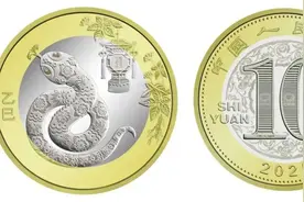 蛇年纪念币5分钟卖空，有网友称“比去年抢得容易”图片