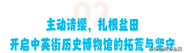 口述盐田丨孙霄：扎根中英街历史博物馆，在深港之间铸下记忆与共鸣