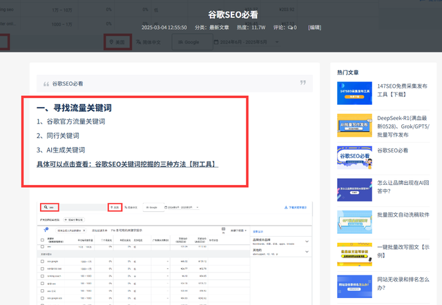 谷歌SEO排名上不去？企业常犯这4个致命错误！