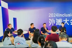 2024外滩大会|ABC业务战略，蚂蚁数科独立后的“指南针”图片