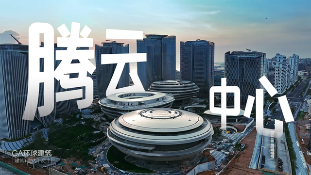 腾讯总部园区解锁30%，企鹅公寓等下半年将启用