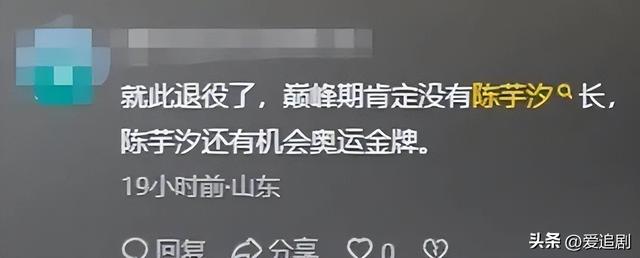 全红婵入学四天遭网暴，官媒：退不退由她自己决定