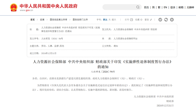 中央定调！退休新规落地，2025年12月跟2026年3月退休，哪个划算