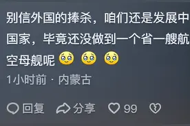 中国的军力有多牛？网友的回答刷新了我的认知!评论区妙不可言图片