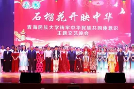 青海民族大学：牢记殷切嘱托 发挥民族高校优势 奋力打造铸牢中华民族共同体意识典范单位图片