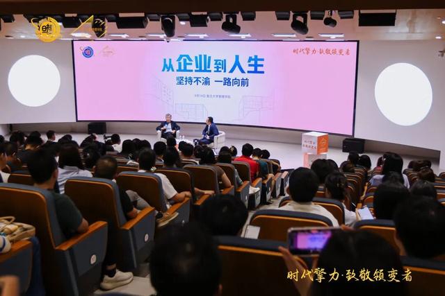 陆雄文院长对话荣耀终端股份有限公司原CEO赵明先生