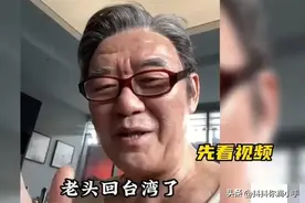 过河拆桥？演员李立群的真面目？不再回大陆拍戏！立场明确！图片
