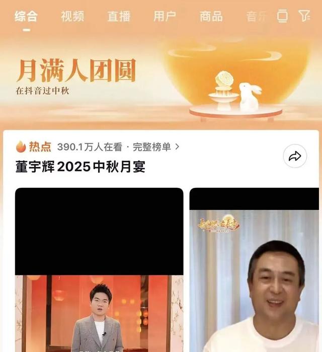 “长相思·在长安”2025西安中秋月宴圆满举办