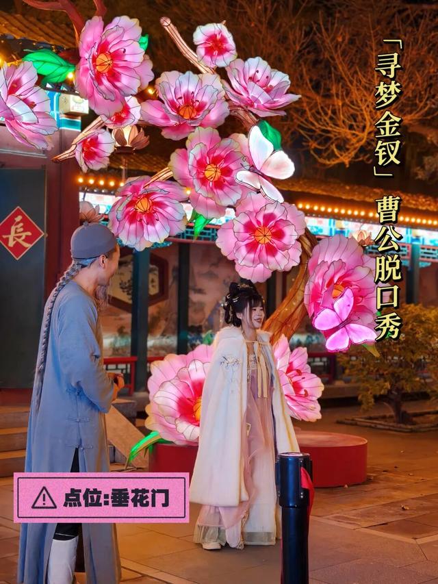 荣国府景区，邀您元旦来打卡～