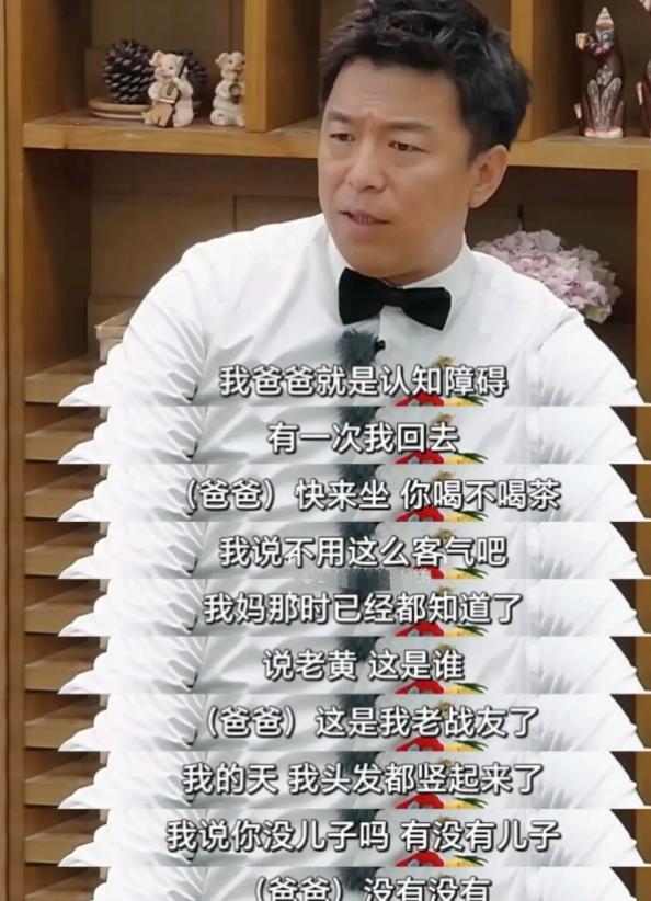 70亿身价有何用？51岁百亿影帝黄渤如今的现状，给所有人提了个醒