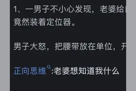 11个逆向思维小故事，很短，却改变了很多人图片