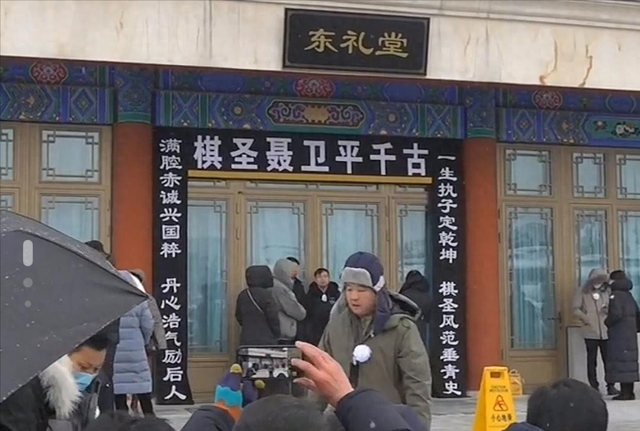 聂卫平葬礼，长子捧遗像	，两前任妻子未现身，现任兰莉娅主持现场