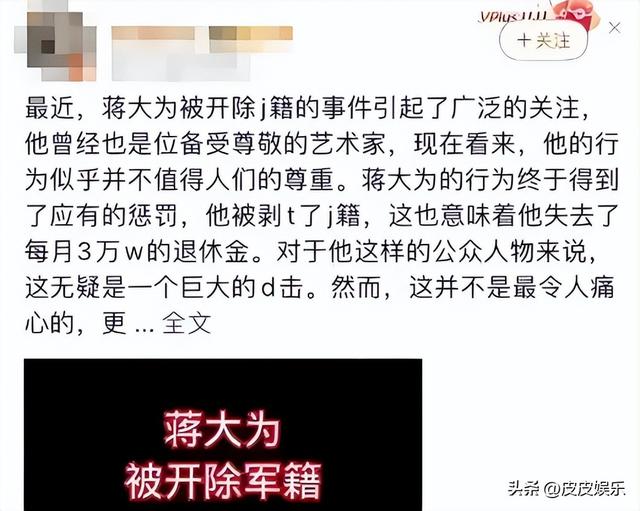 被开除军籍、全家移民、骗财骗色，蒋大为身上的标签哪个是真的
