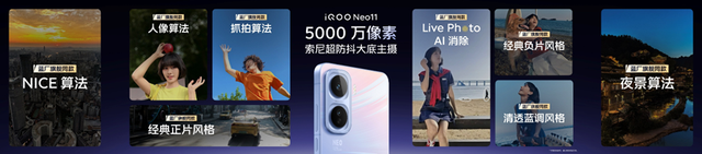 2K电竞旗舰重磅上场 iQOO Neo11正式发布，2599元起售