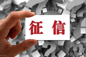 征信查询多、逾期多、贷款多征信彻底花了！手把手教你修复好信用图片