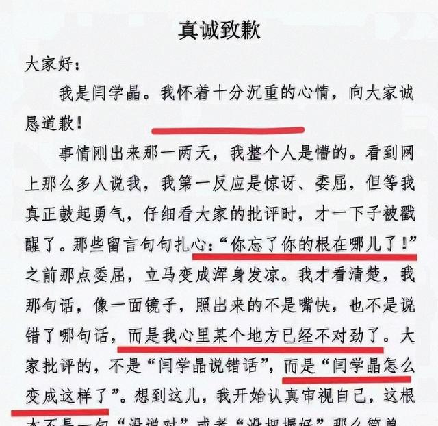 身正不惧影子斜！人民网点明路	，闫学晶若照做，质疑者将无话可说
